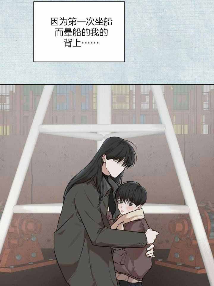 马小桃凌落宸漫画漫画,第1章：重逢7图