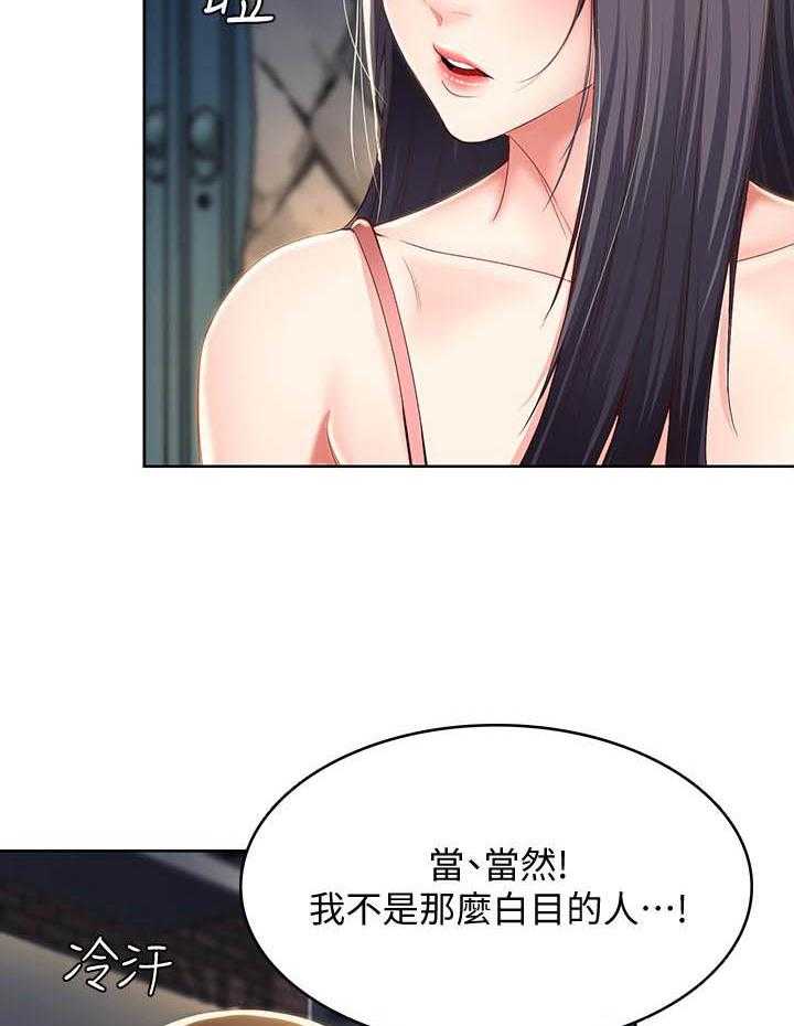 寄宿日记漫画在线观看免费漫画下拉式漫画,第114话 11420图