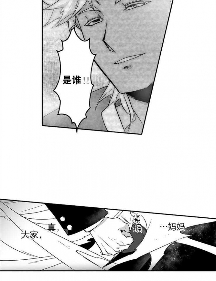 杀人的屁漫画漫画,第132话 1328图