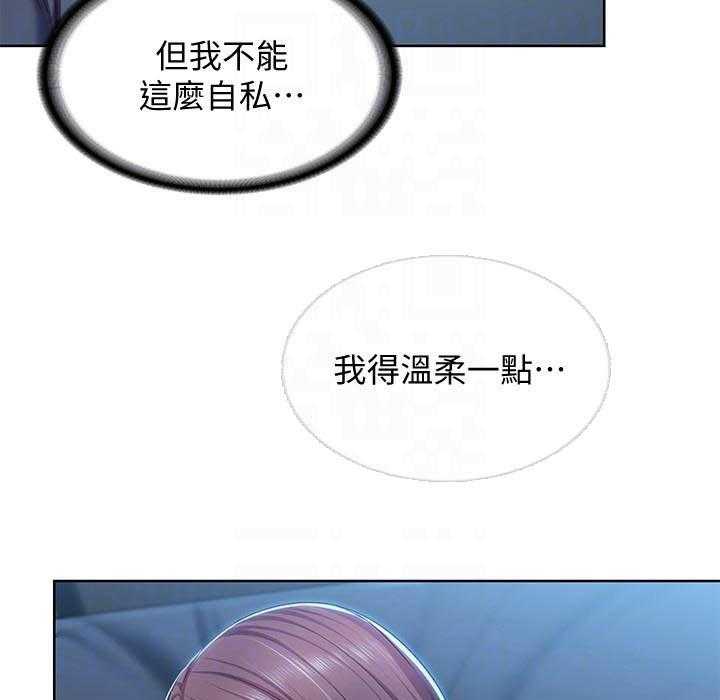 寄宿日记漫画漫画,第103话 10313图