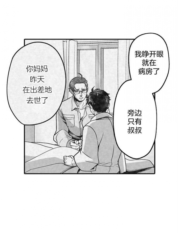 不同角度的漫画人物漫画,第42话 422图