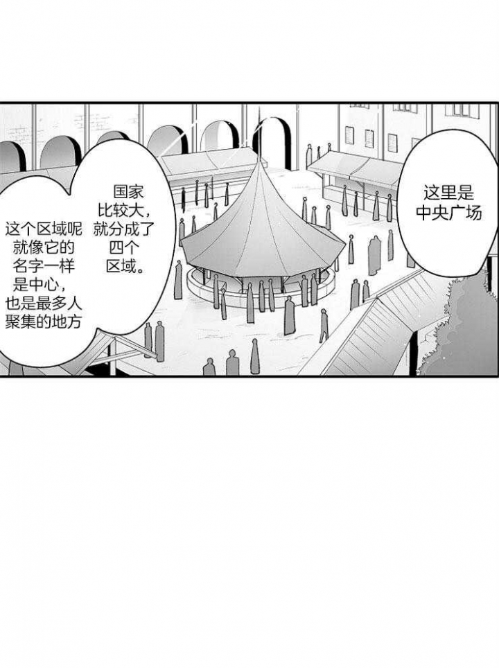 关于吃货系统漫画漫画,第25话 一直在同一个地方9图