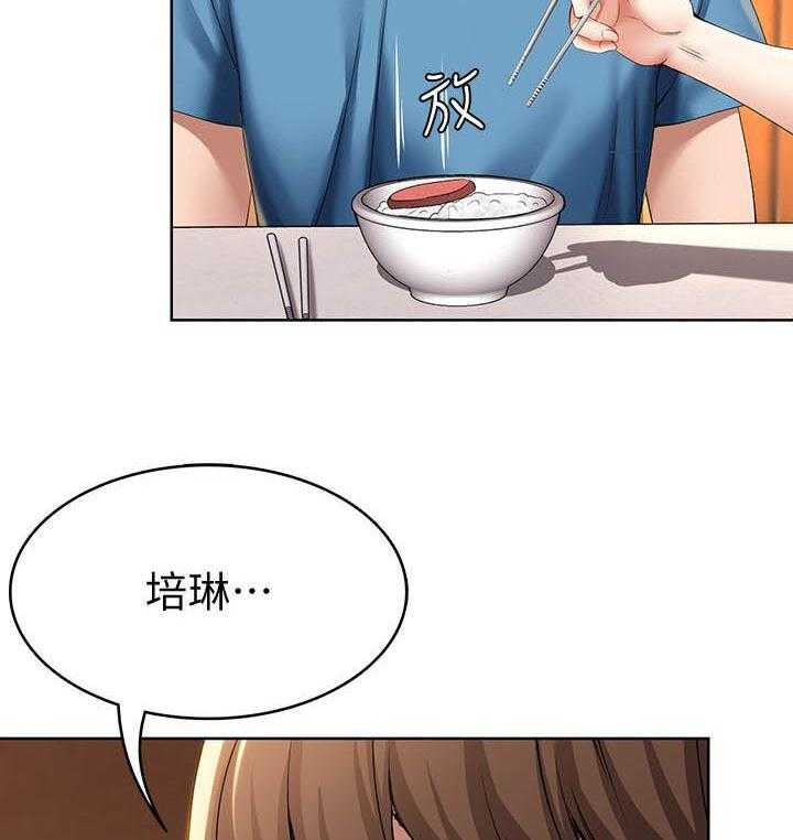 寄宿日记漫画漫画,第117话 11719图