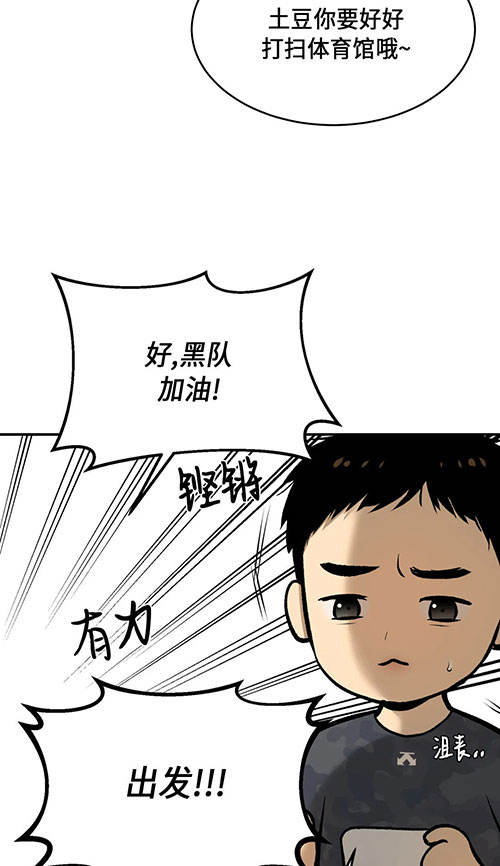 魔咒漫画吻戏漫画,第49话 被诅咒的国度34图