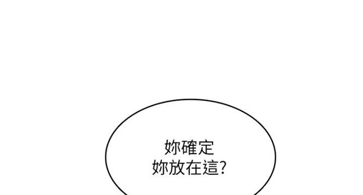 寄宿奇遇记漫画43漫画,第66话89图