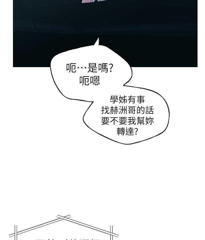 重考生漫画免费下拉式无删减漫画,第108话 10813图