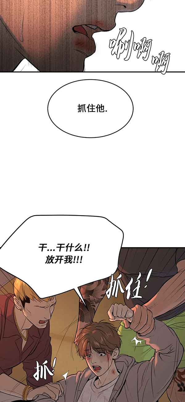 魔咒漫画漫画,第36话 深夜的密谋1图