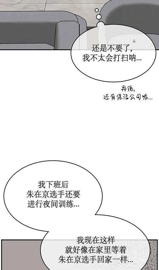 魔咒漫画漫画,第41话 英雄的归来40图