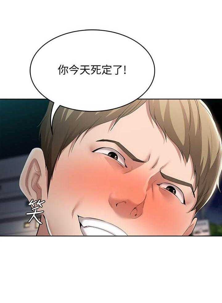 寄宿日记漫画在线观看免费漫画下拉式漫画,第90话 9016图