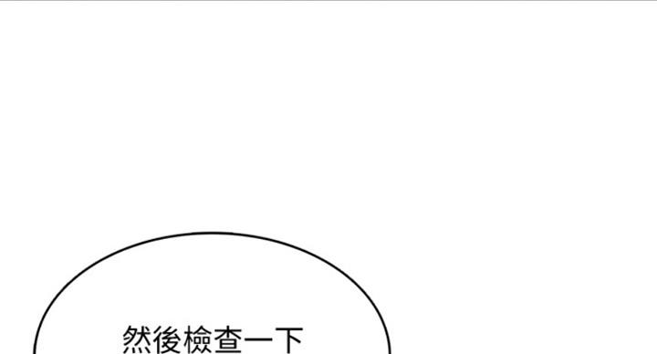 寄宿漫画漫画,第71话21图