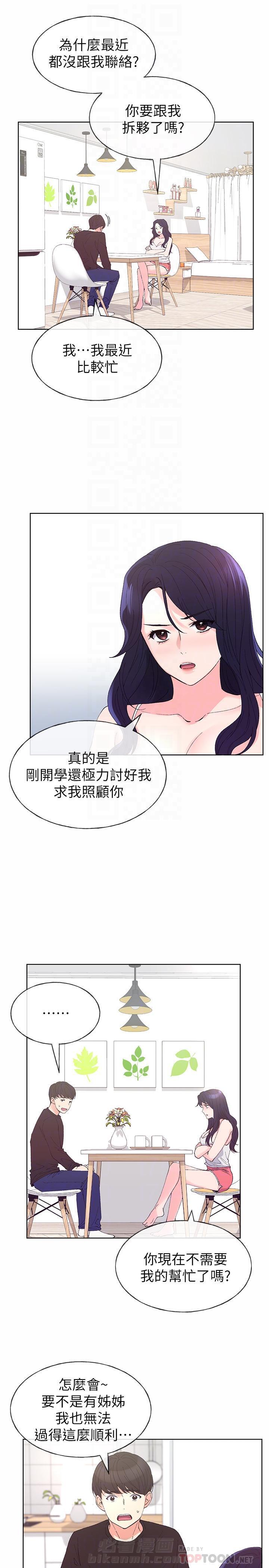 重考生漫画,第58话 582图