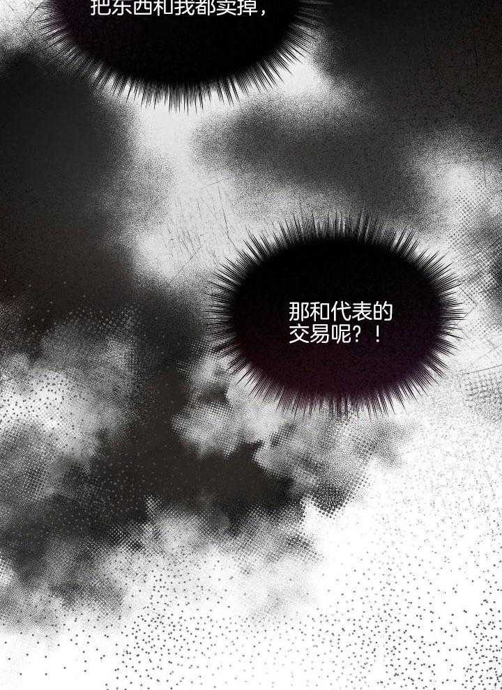 糟糕的恋爱日剧漫画,第42章：优美之曲4图