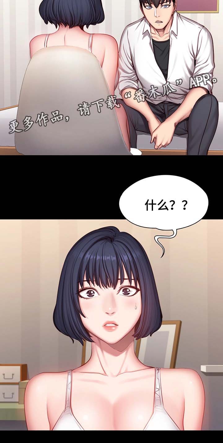 拜托请视奸我吧漫画漫画,第1话5图