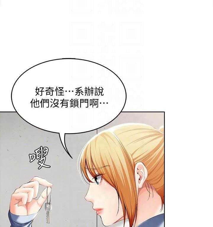 寄宿日记漫画漫画,第136话 13619图