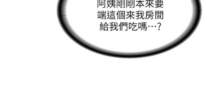 极速漫画网官网漫画,第76话105图