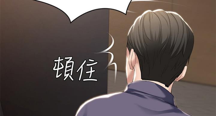 极速漫画网官网漫画,第68话14图