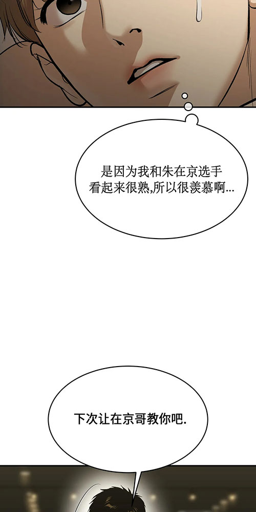 魔咒漫画漫画,第54话 异世界的启示15图