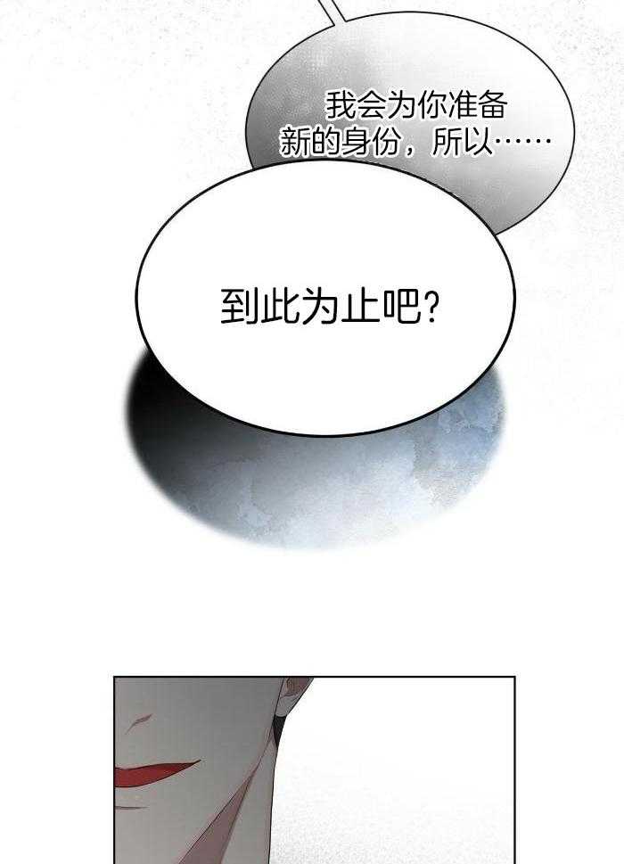 阴谋与争斗漫画漫画,第38章：我的召唤兽2图
