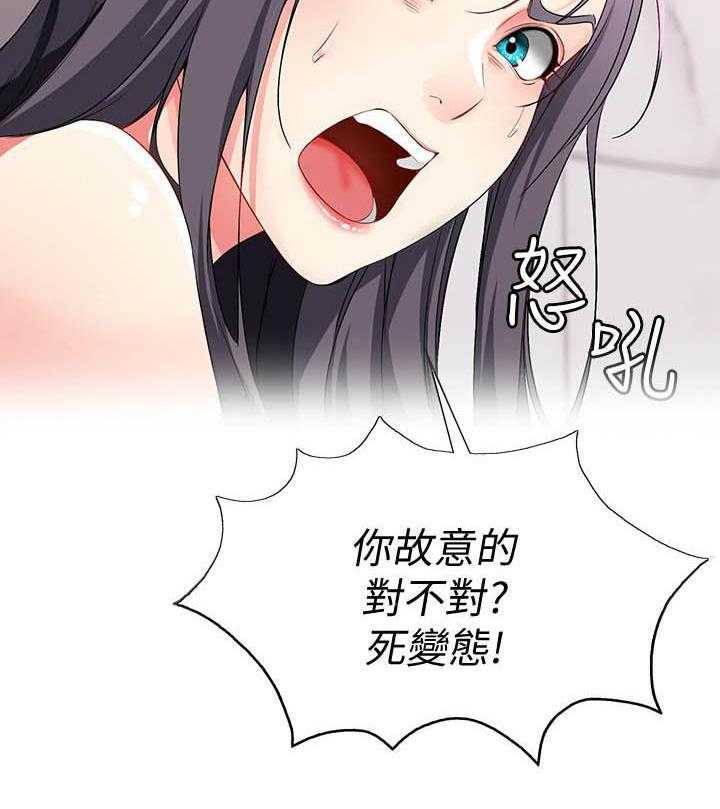 寄宿日记漫画漫画,第97话 975图