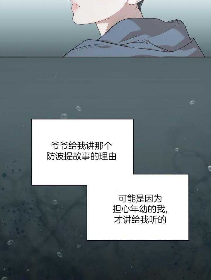 凛冬雪漫画原名漫画,第12章：喜欢7图