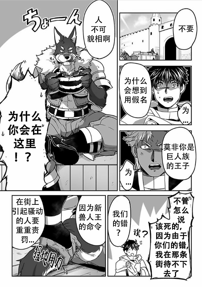 隔壁的晚饭是真香漫画,第21话 看见美丽的会开心8图