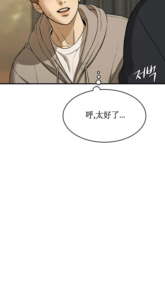 魔咒漫画漫画,第41话 英雄的归来11图