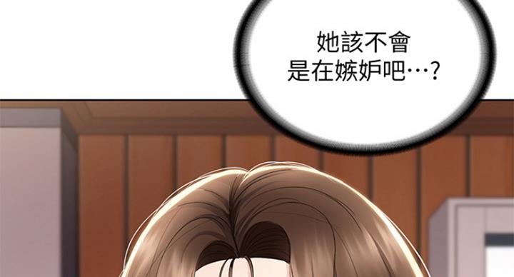 极速漫画网官网漫画,第76话121图