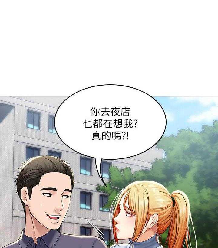 寄宿日记漫画在线观看免费漫画下拉式漫画,第124话 12416图