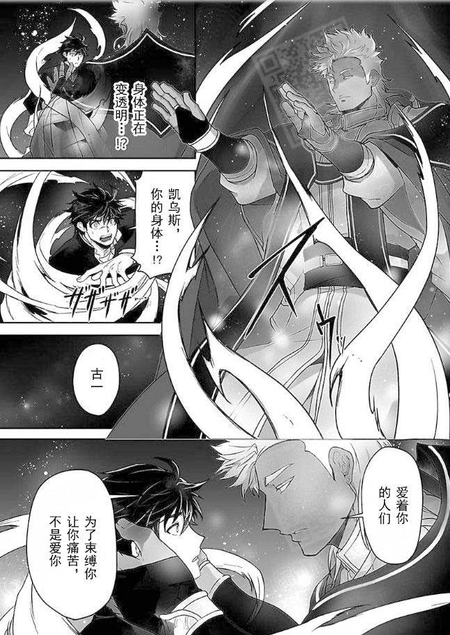 杀人的屁漫画漫画,第21话 212图