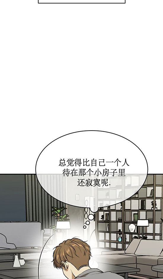 魔咒漫画漫画,第41话 英雄的归来33图