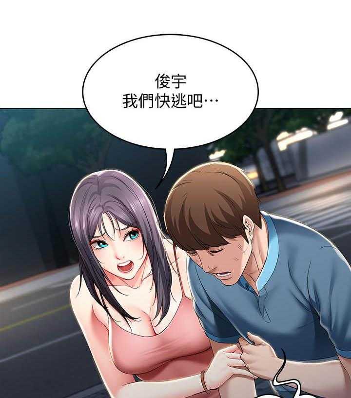 想象狂热漫画漫画,第20话5图