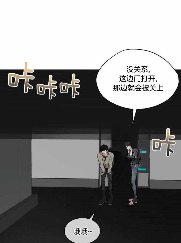 《阴谋与爱情》漫画,第124章：不记得4图