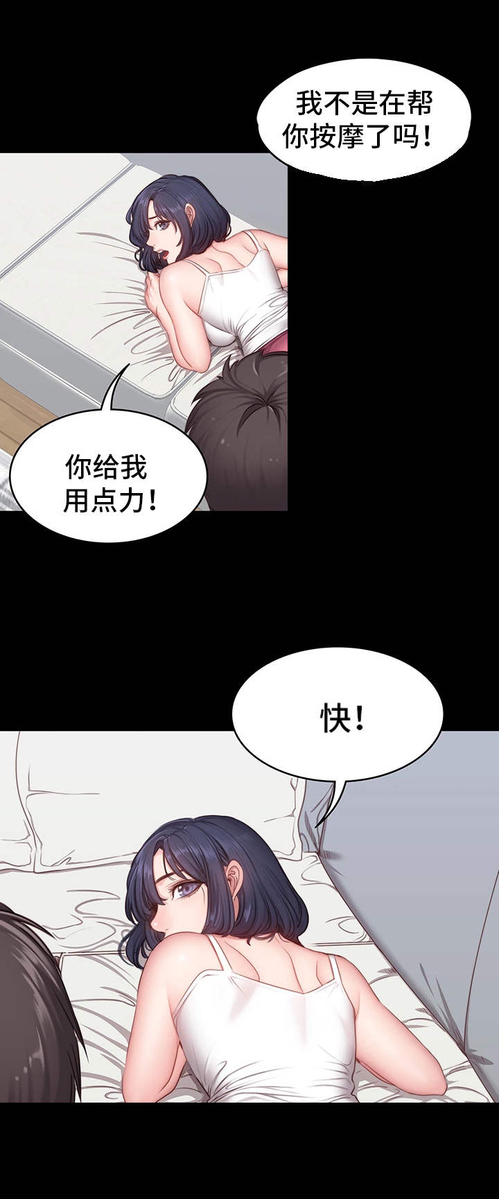 绝望教室漫画漫画,第6话 叔叔4图