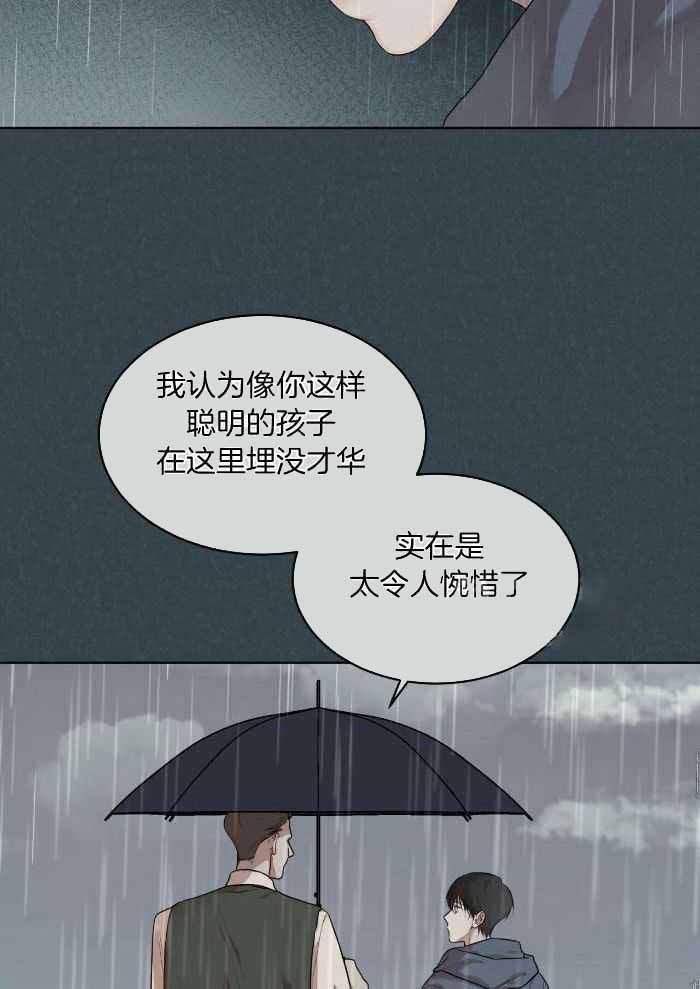 阴谋与争斗漫画漫画,第131章：委托4图