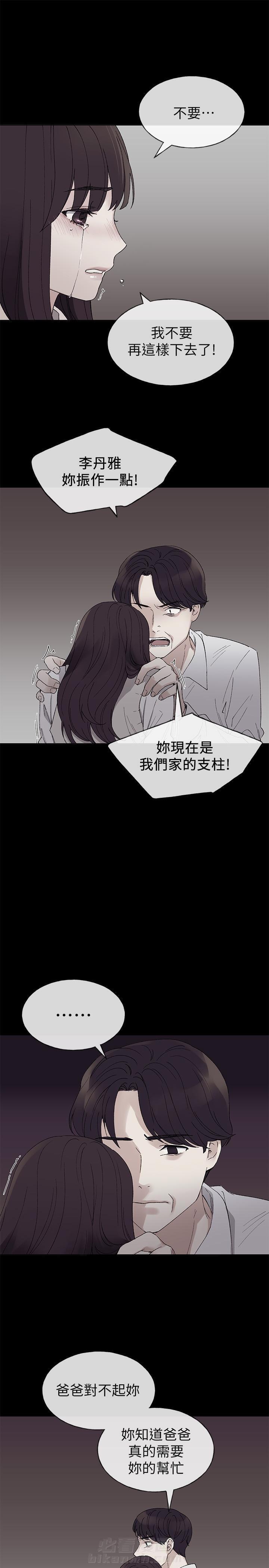 重考生漫画免费阅读3话漫画,第56话 5610图