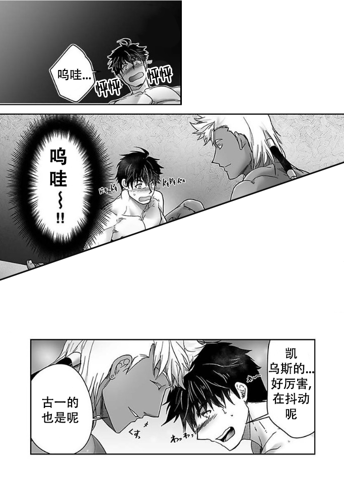 杀人的屁漫画漫画,第20话 202图