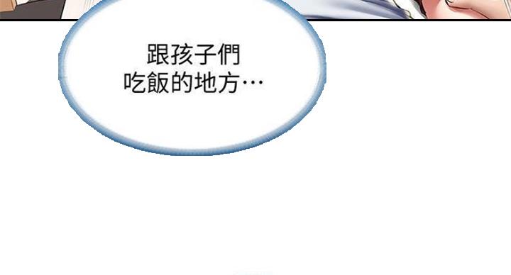 奇漫屋下拉式漫画免费看漫画,第78话35图