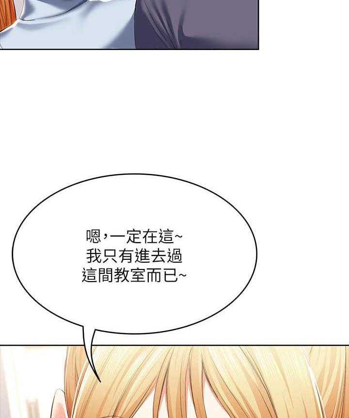 寄宿日记漫画未删减无遮挡观看漫画,第134话 13418图