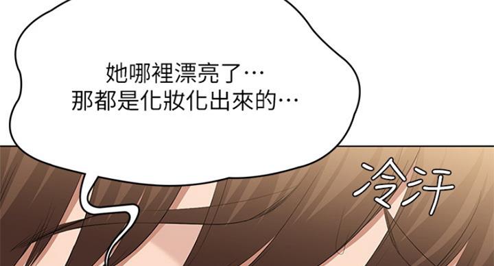 极速漫画网官网漫画,第76话20图