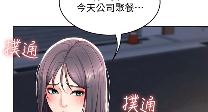 寄宿学校漫画漫画,第58话10图