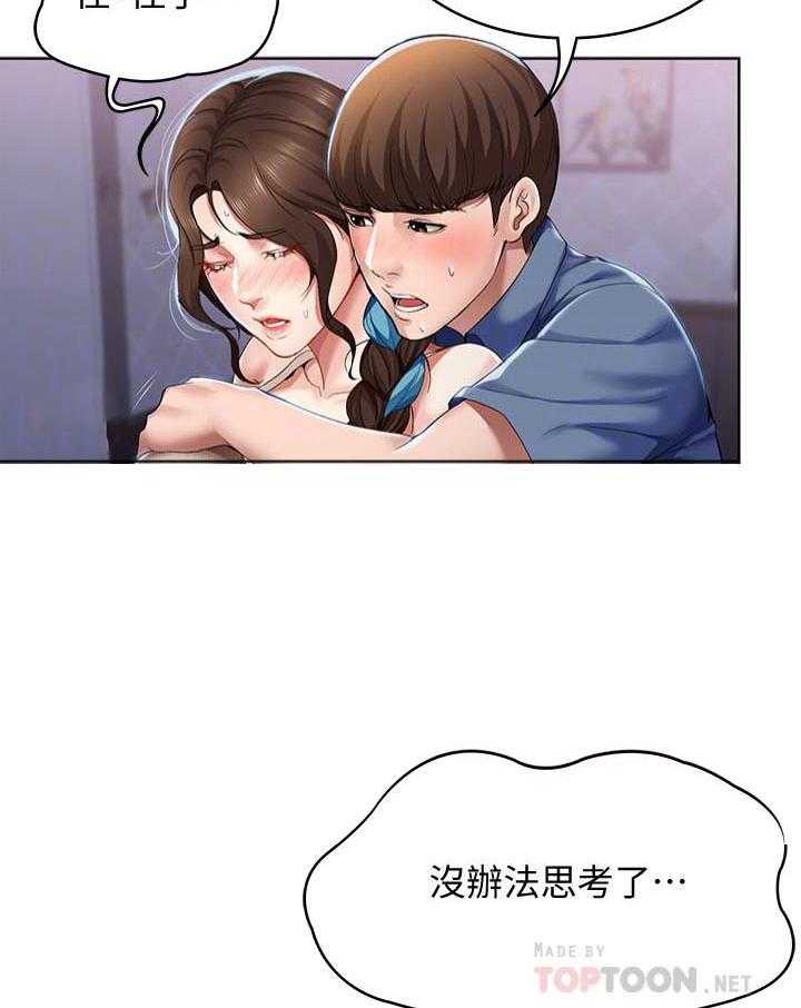 寄宿日记漫画破解版无删减漫画,第72话 728图