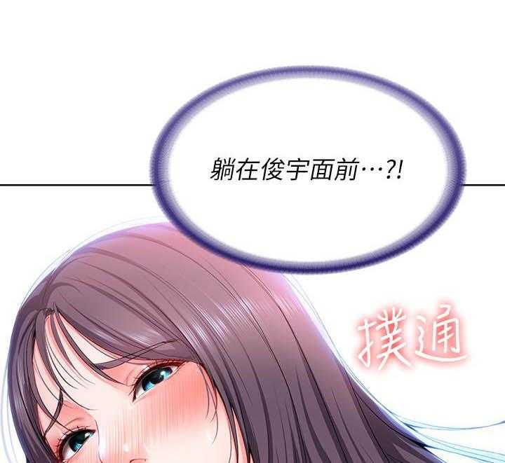 寄宿日记漫画画免费读漫画下拉式土豪漫画84漫画,第99话 994图