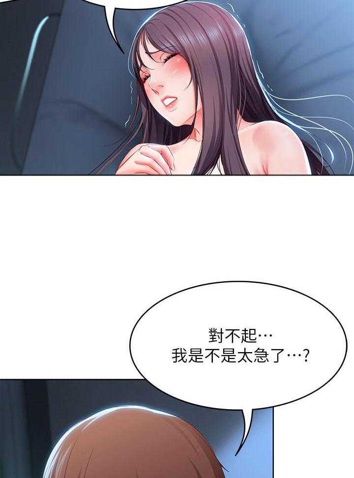 寄宿日记漫画漫画,第103话 1037图