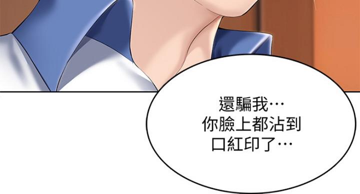 极速漫画网官网漫画,第76话72图