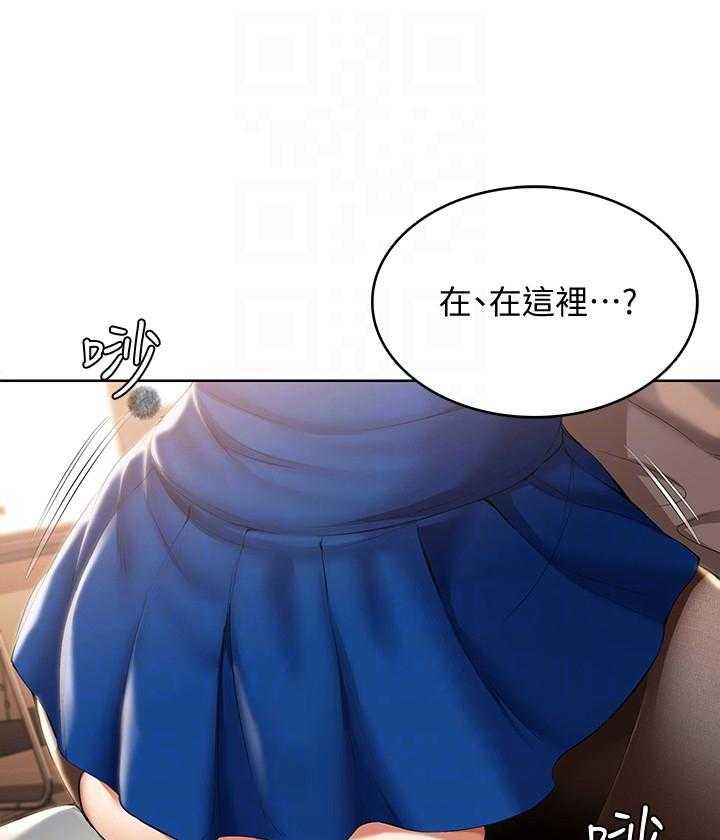 四个姐姐漫画漫画,第127话 1277图