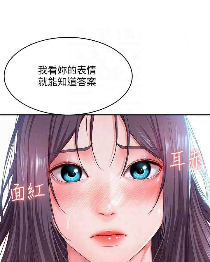 寄宿日记漫画未删减无遮挡观看漫画,第104话 10411图