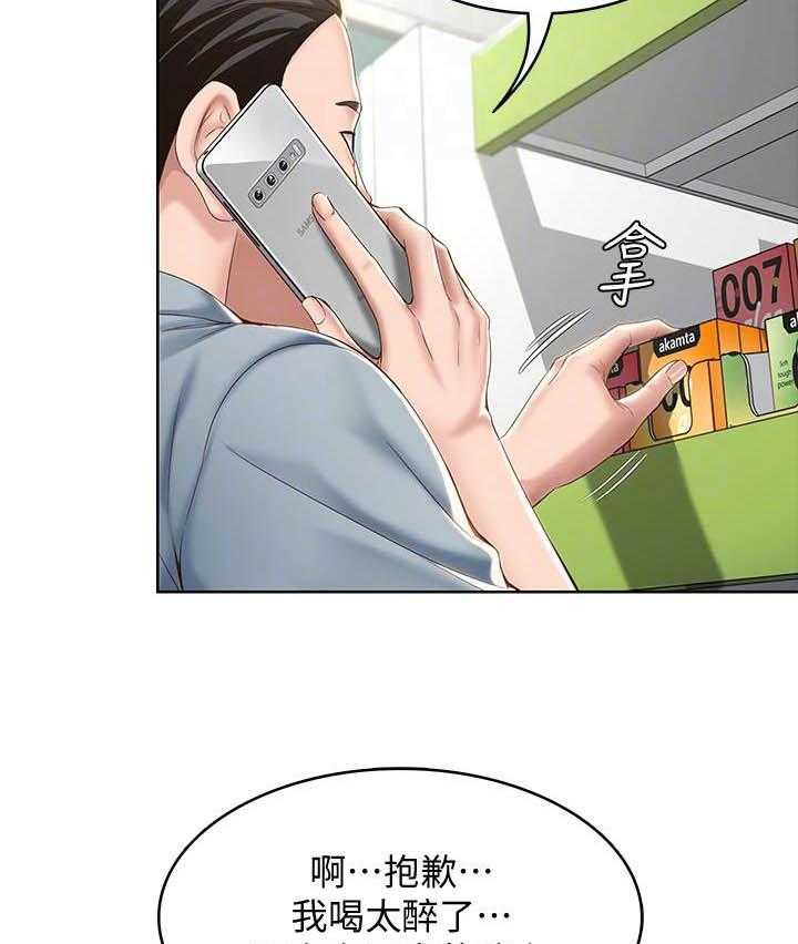 寄宿日记漫画免费阅读无删减漫画,第112话 1129图