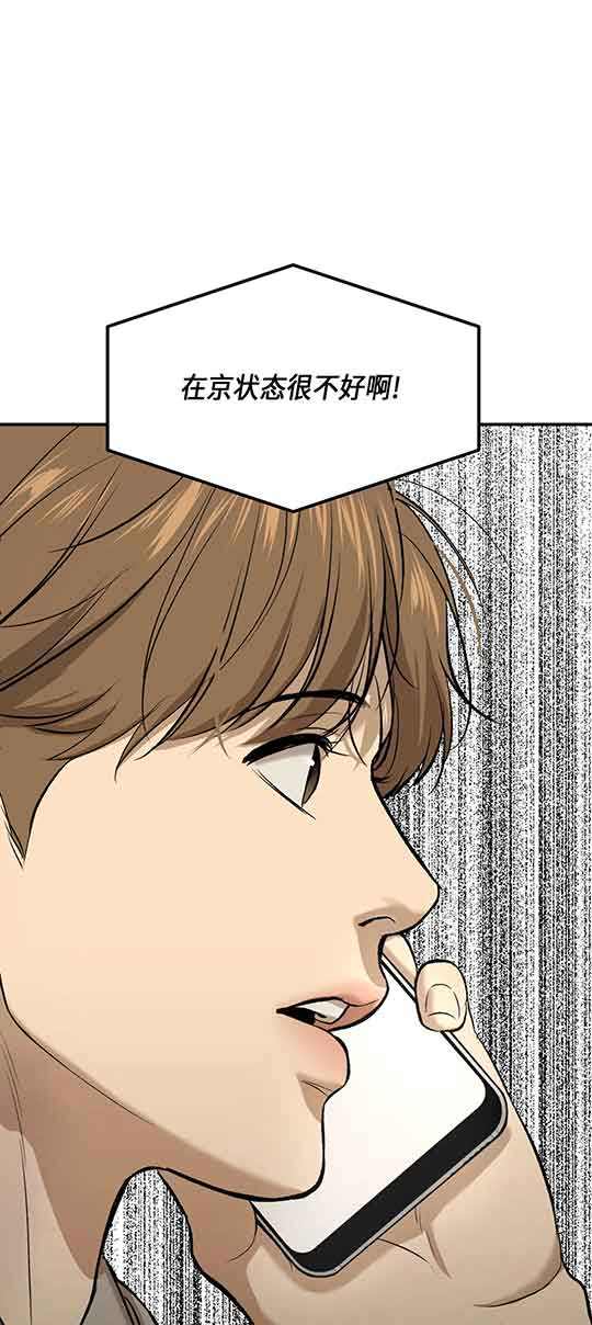 魔咒漫画漫画,第30话 罪恶的终结32图