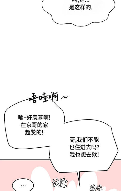 魔咒漫画未删减版在线观看下拉式酷我漫画漫画,第48话 一场激战58图