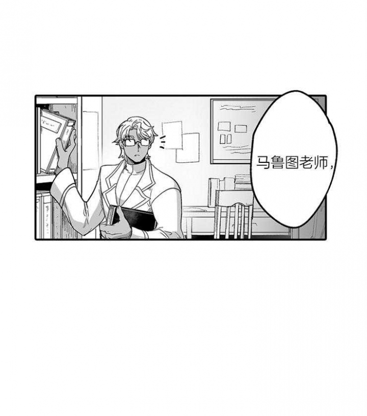 不同视角漫画漫画,第79话 抓到了3图